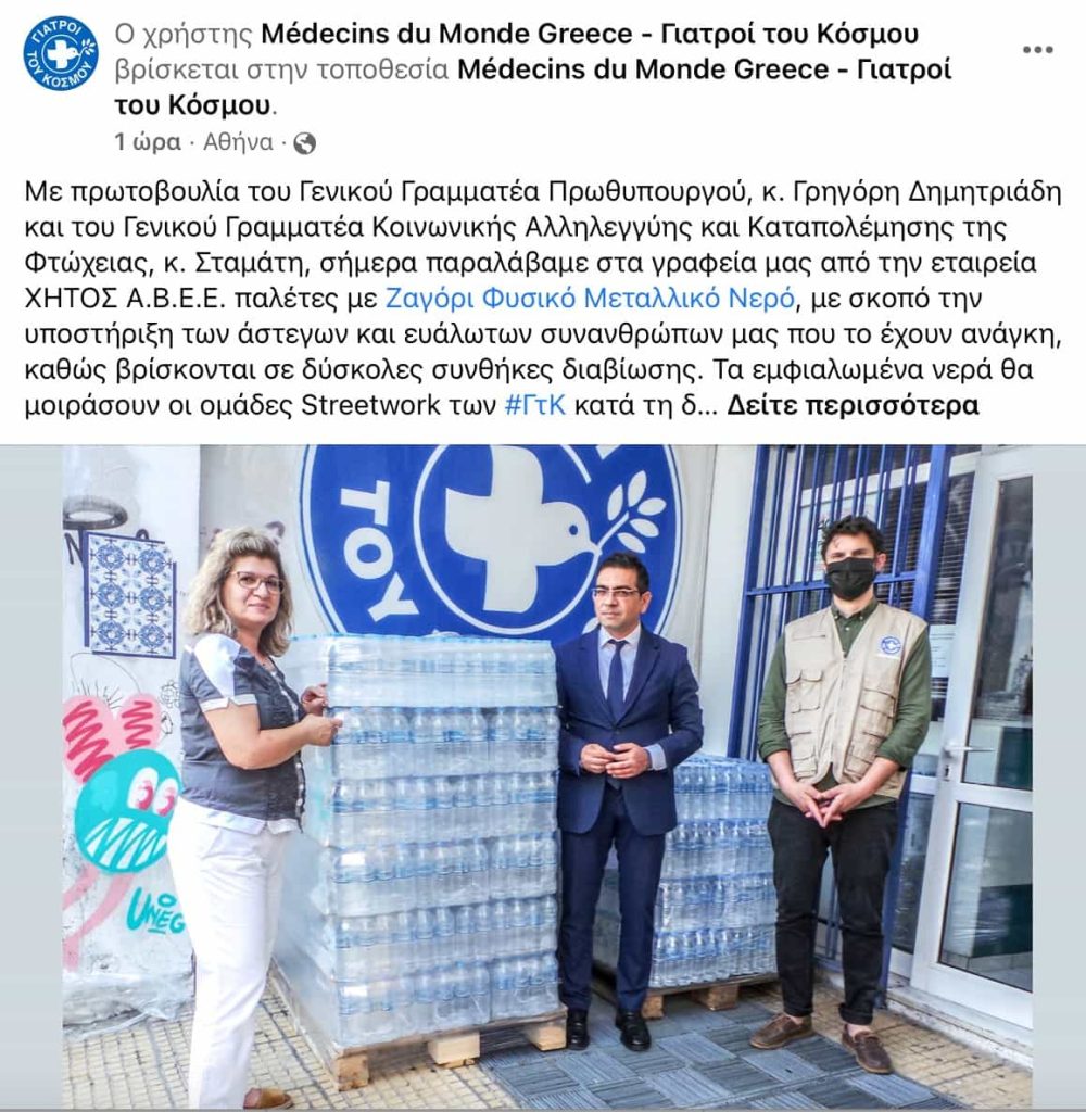 Οι «Γιατροί του Κόσμου» παρέλαβαν εμφιαλωμένα νερά για να μοιράσουν σε άστεγους σε Αθήνα και Πειραιά με πρωτοβουλία Μαξίμου