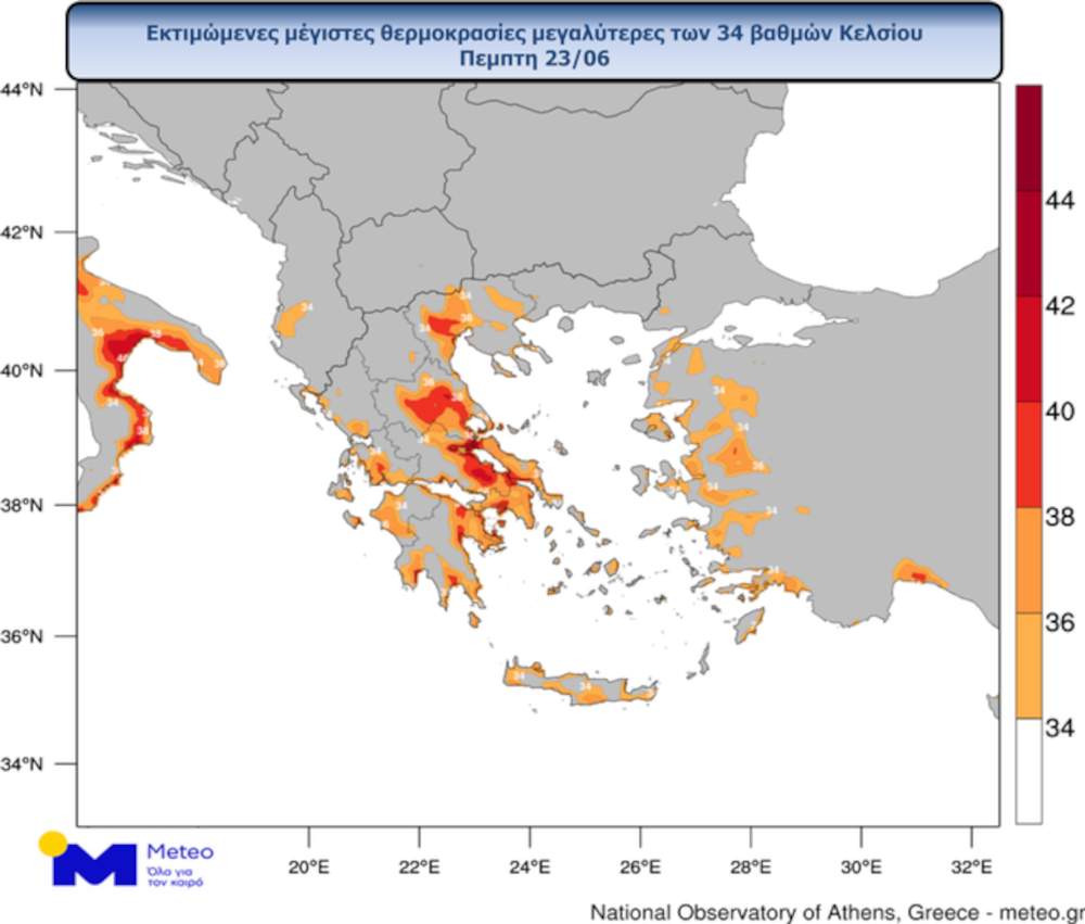 Οι μέγιστες θερμοκρασίες