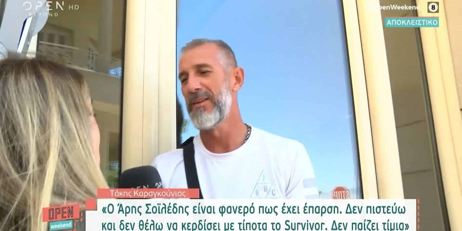 Ο Τάκης Καραγκούνιας για το Survivor