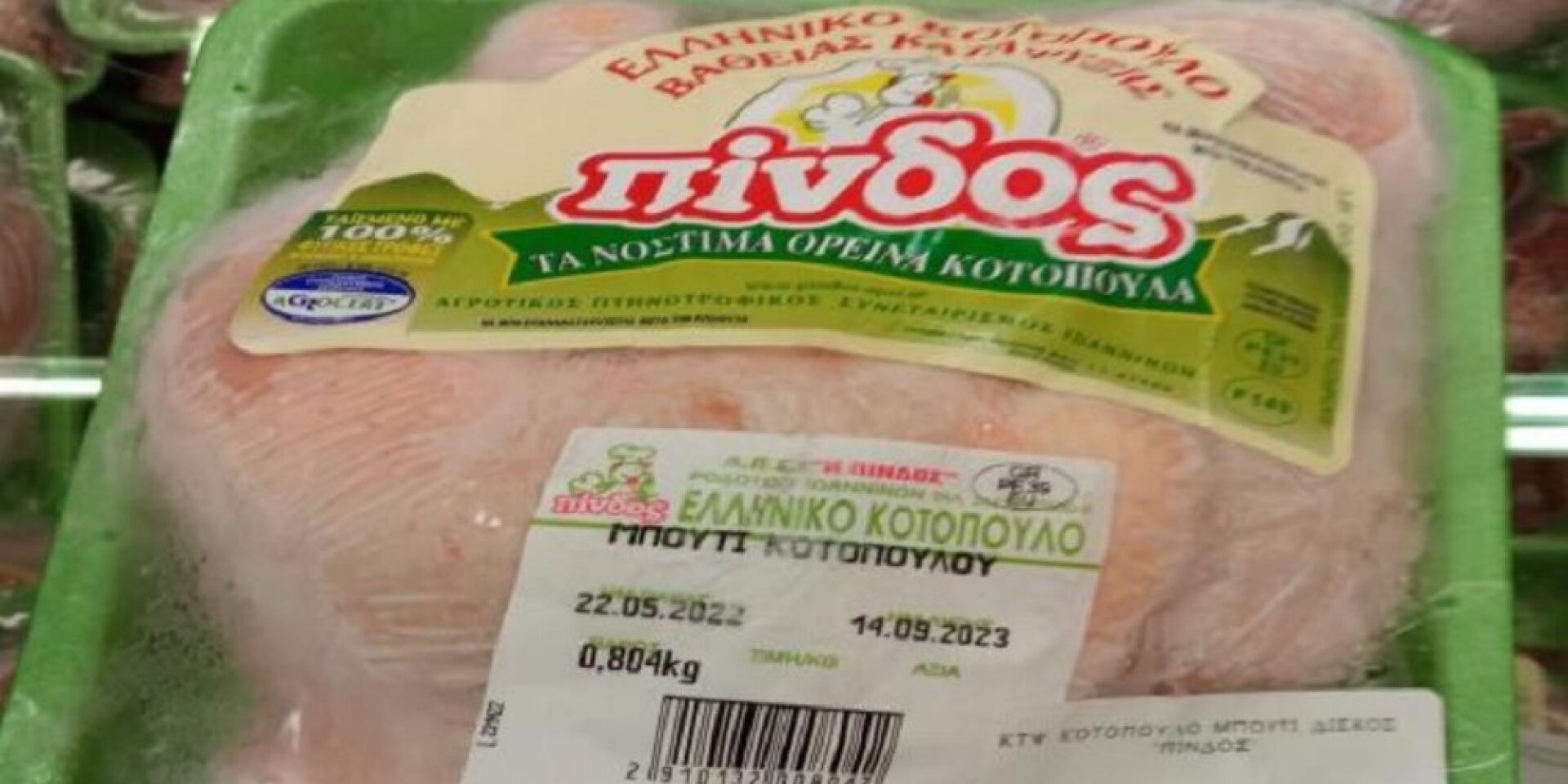 Το κοτόπουλο που ανακαλεί ο ΕΦΕΤ