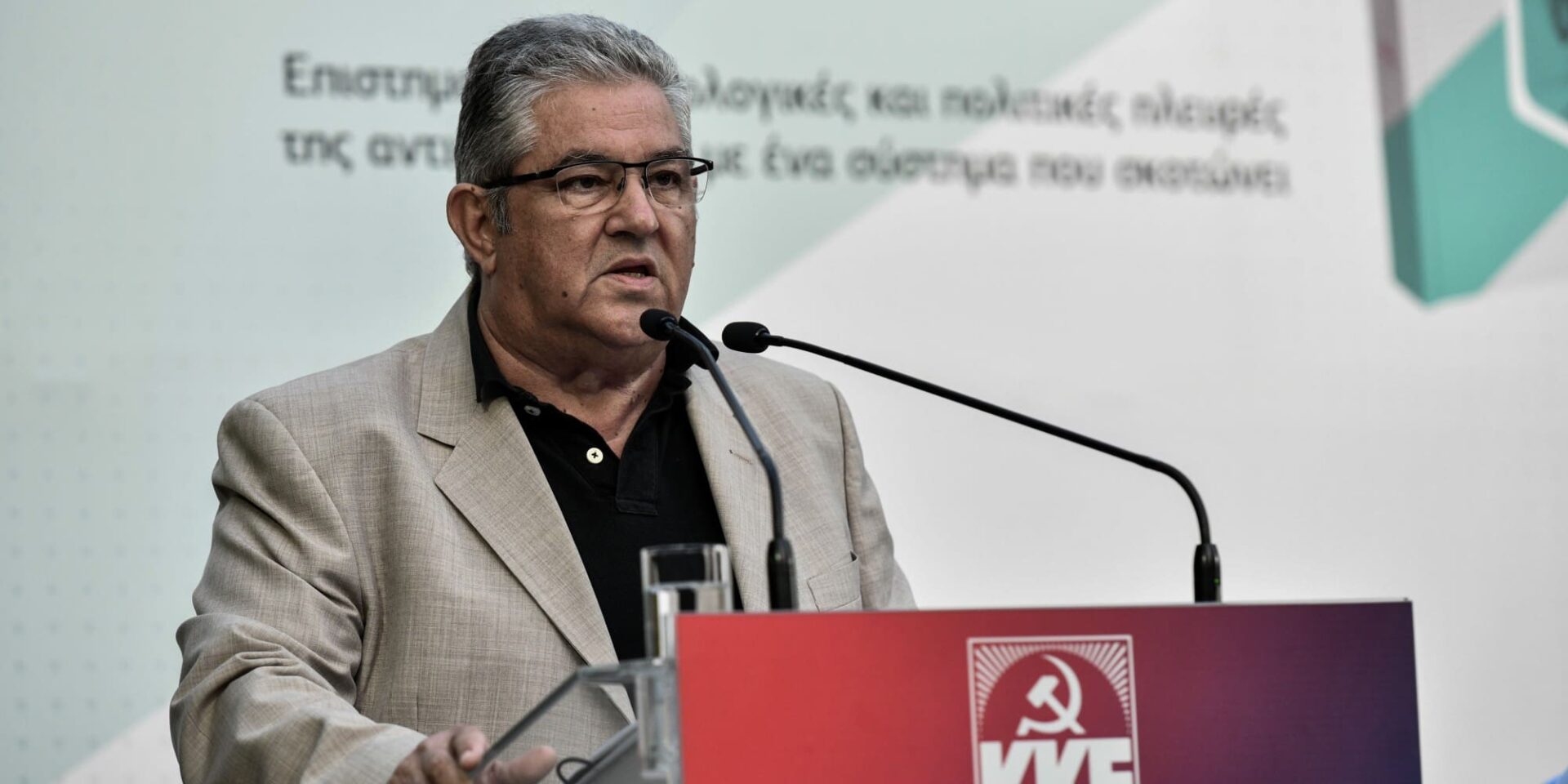 Ο Γενικός Γραμματέας του ΚΚΕ, Δημήτρης Κουτσούμπας