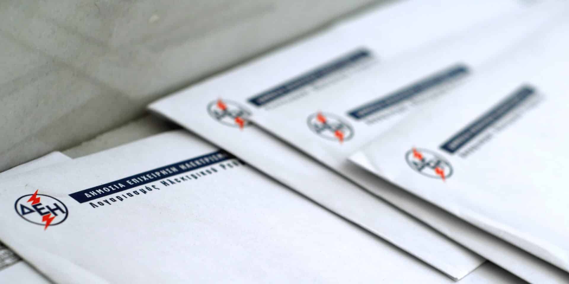 Λογαριασμοί ΔΕΗ, με ή χωρίς ρήτρα αναπροσαρμογής