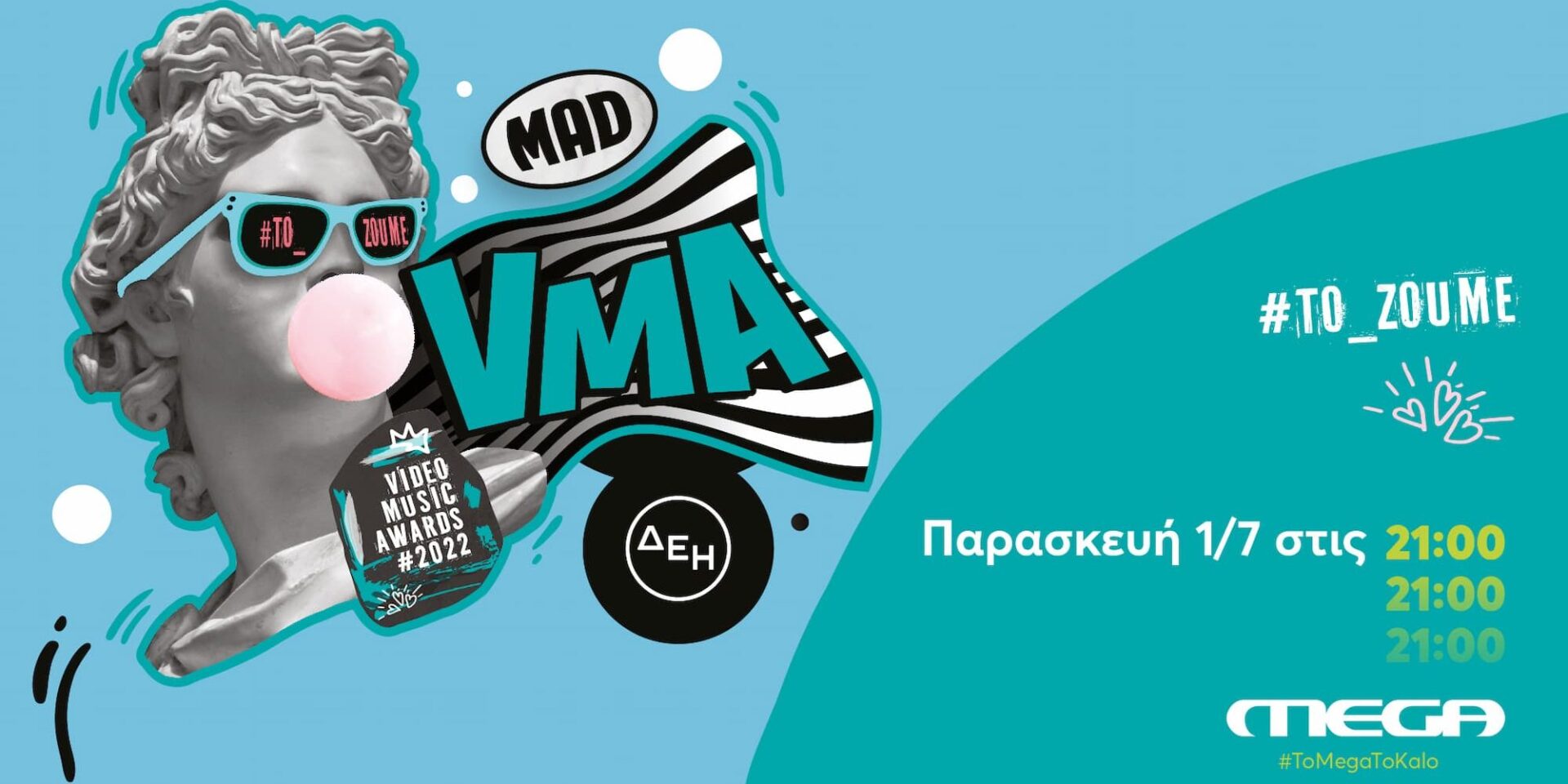 Τα MAD VMA στο MEGA