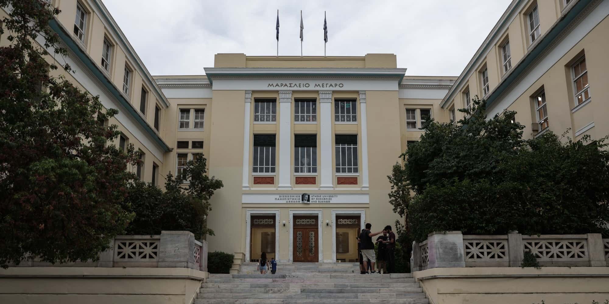 Tο Οικονομικό Πανεπιστήμιο Αθηνών - φοιτητές