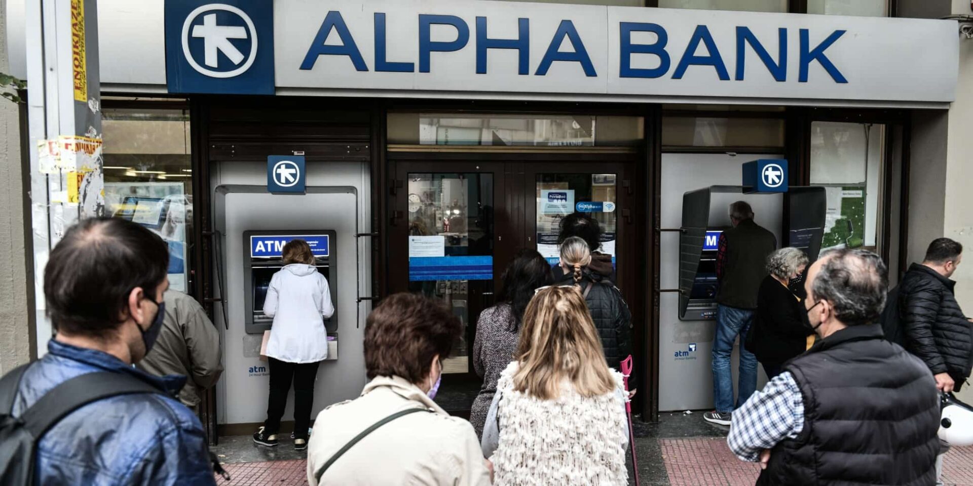 Κόσμος σε ΑΤΜ σε τράπεζα