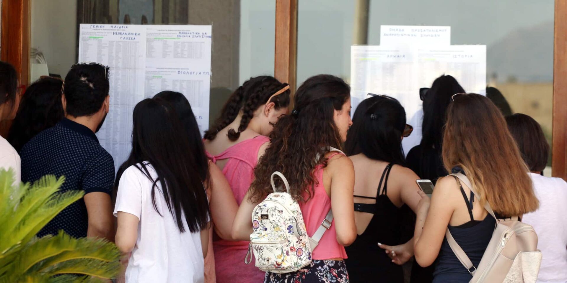 Παιδιά βλέπουν τα αποτελέσματα στις Πανελλήνιες εξετάσεις