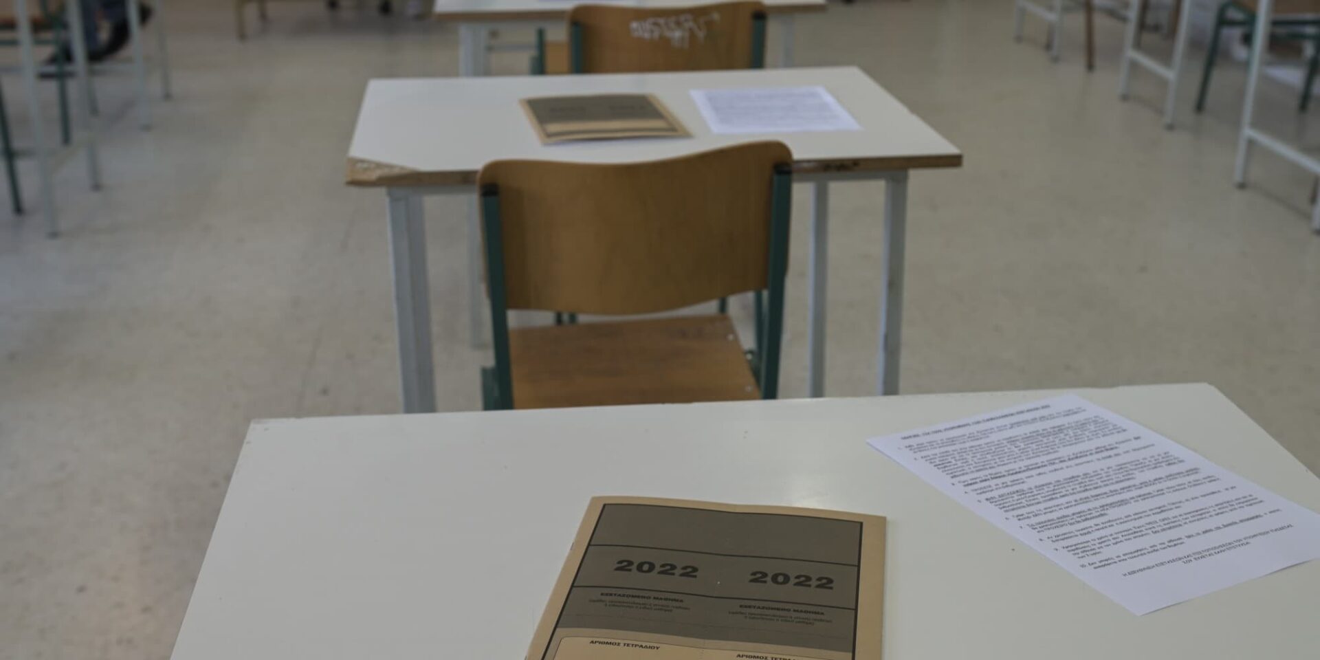 Πανελλήνιες εξετάσεις