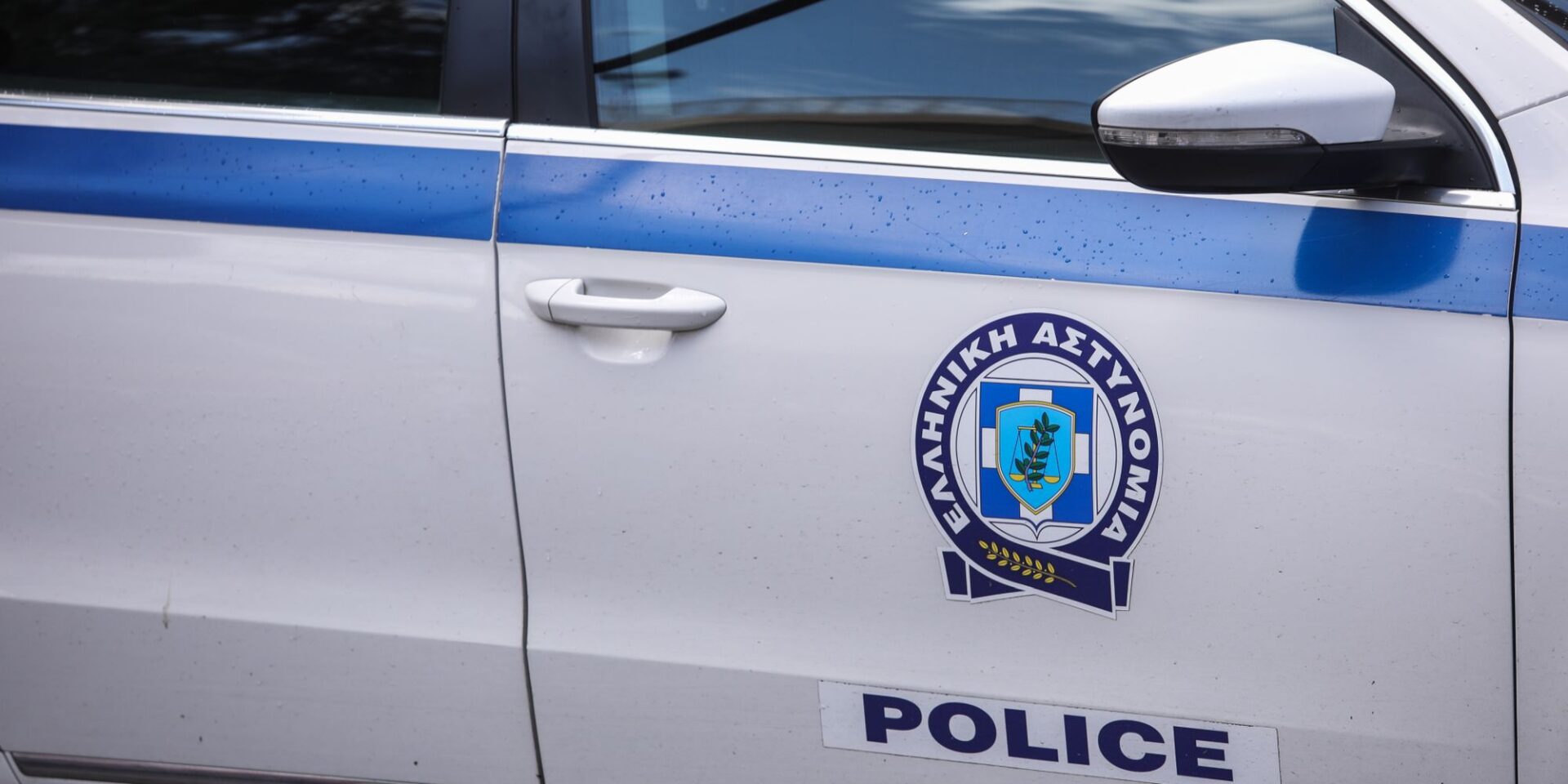 Περιπολικό της ΕΛ.ΑΣ
