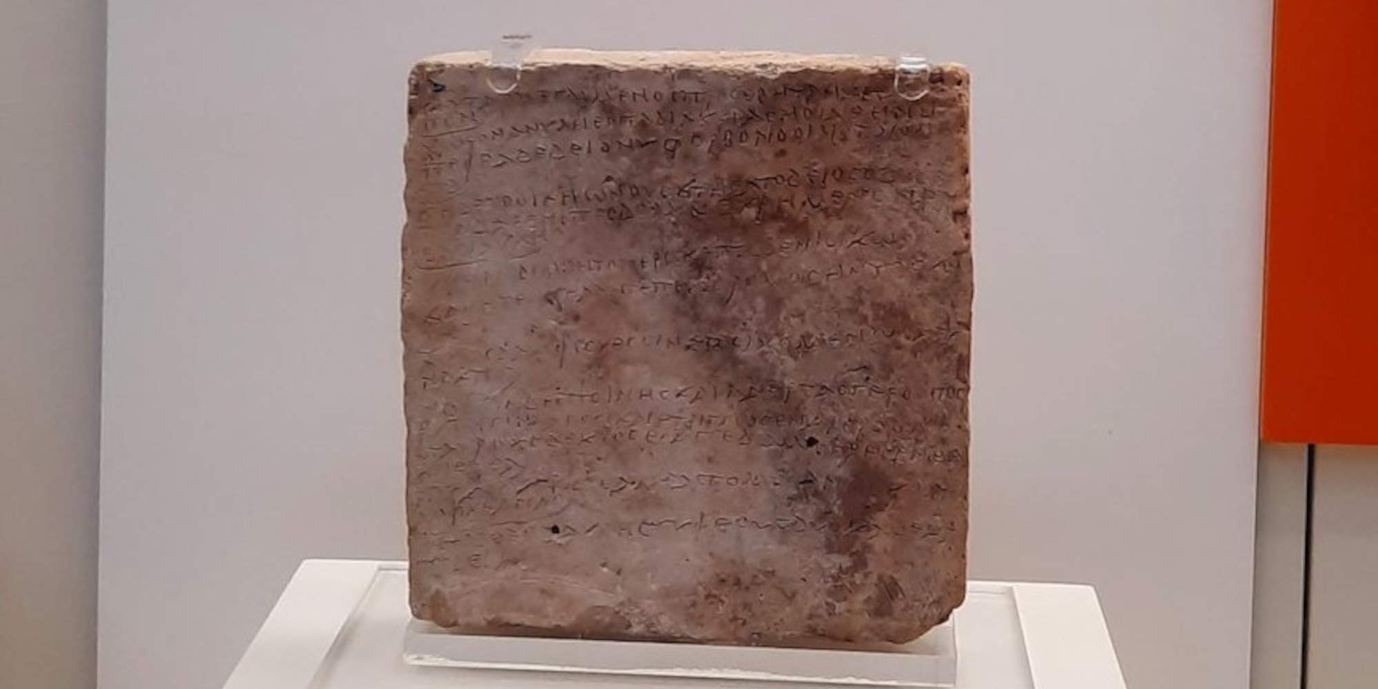 Η πλάκα με τους στίχους από την Οδύσσεια στο αρχαιολογικό μουσείο Ολυμπίας