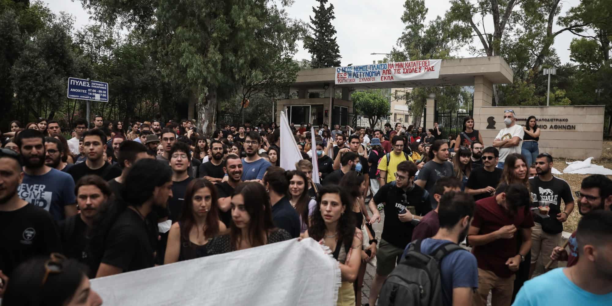 Πορεία φοιτητών ενάντια στην πανεπιστημιακή αστυνομία
