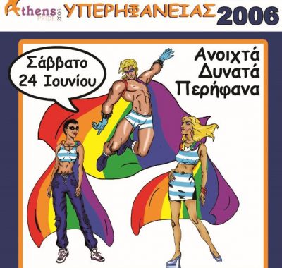 Το πόστερ του Athens Pride το 2006 / 
