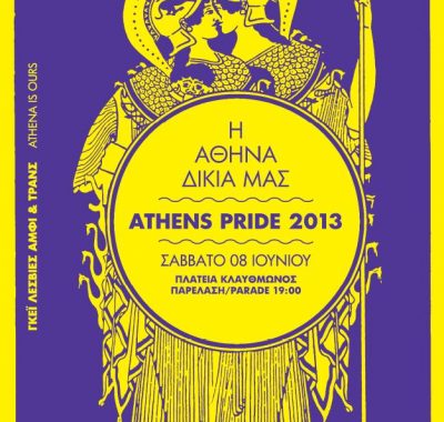 Το πόστερ του Athens Pride το 2013 