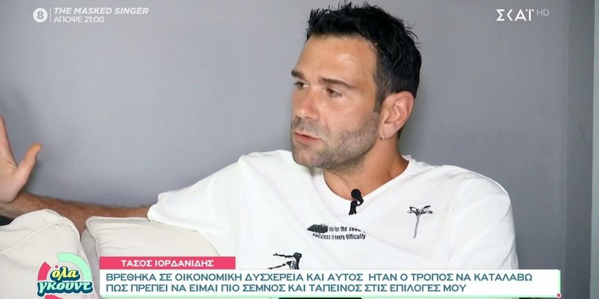 Ο Τάσος Ιορδανίδης