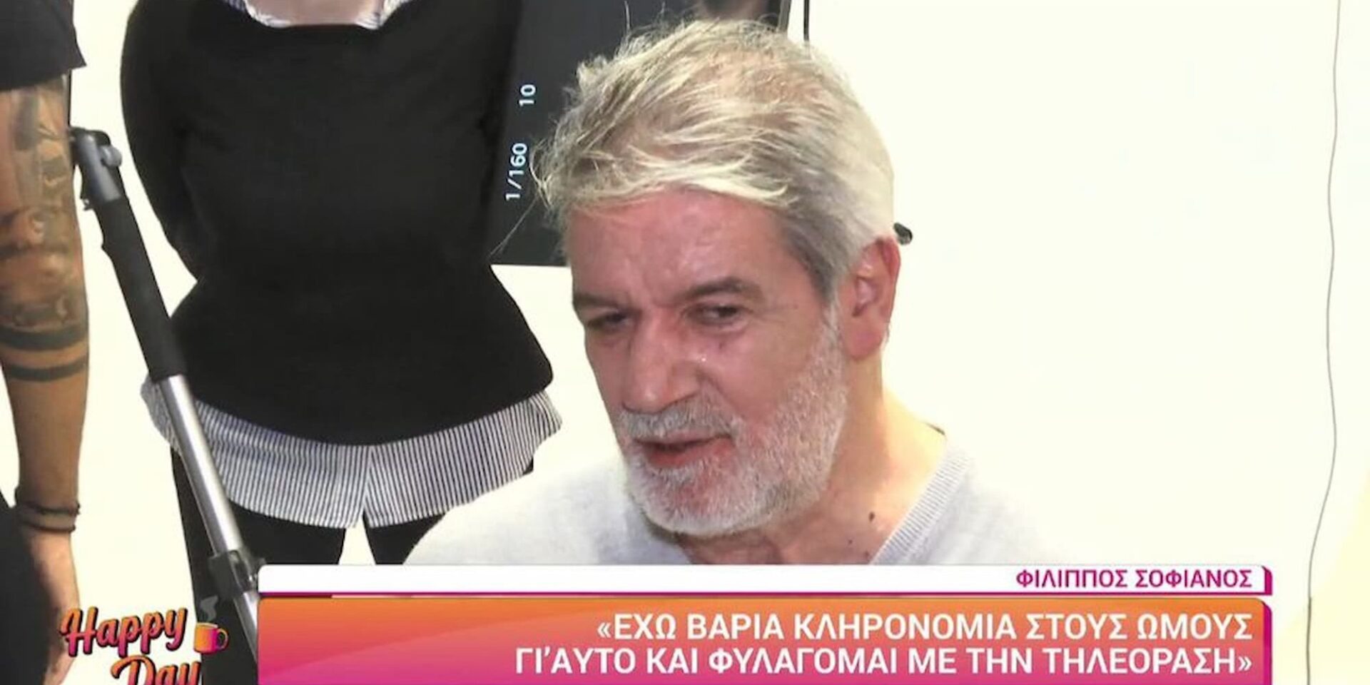 Ο Φίλιππος Σοφιανός