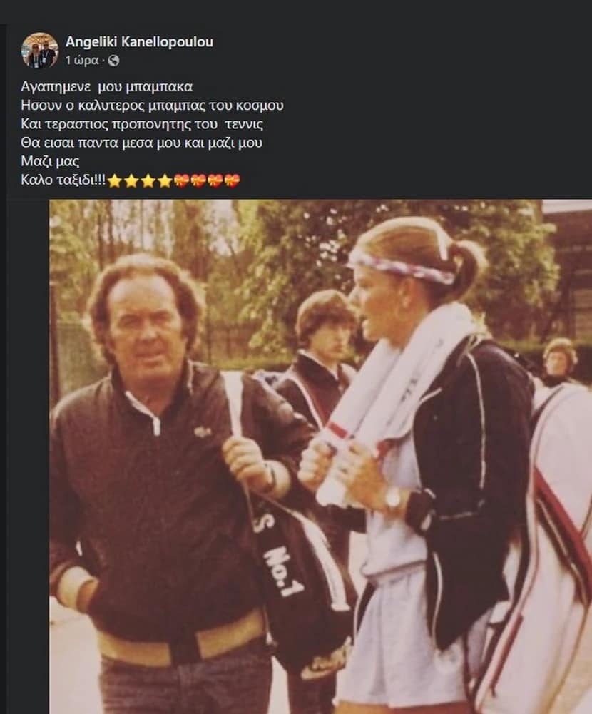 Η ανάρτηση για τον παππού της Μαρίας Σάκκαρη
