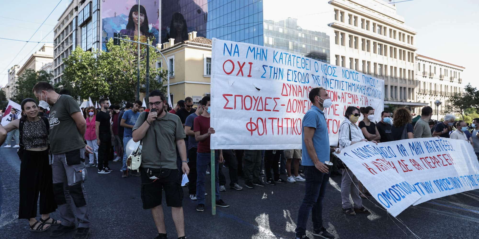 Φοιτητικό συλλαλητήριο στο κέντρο της Αθήνας την Πέμπτη 9 Ιουνίου