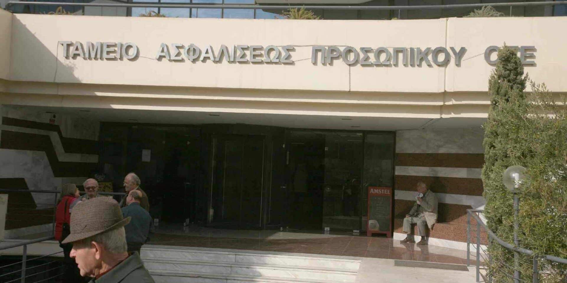 Συνταξιούχοι του ΟΤΕ έξω από το κτίριο του ΤΑΠΟΤΕ