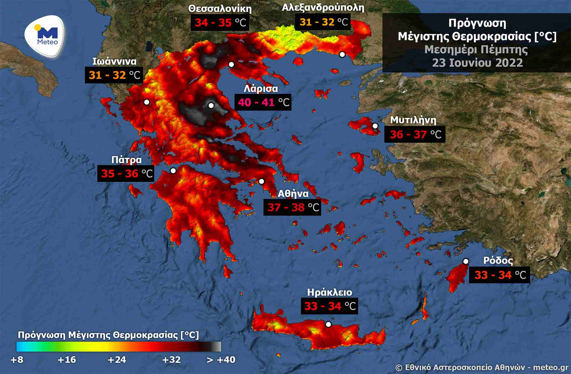 Οι μέγιστες θερμοκρασίες της Πέμπτης