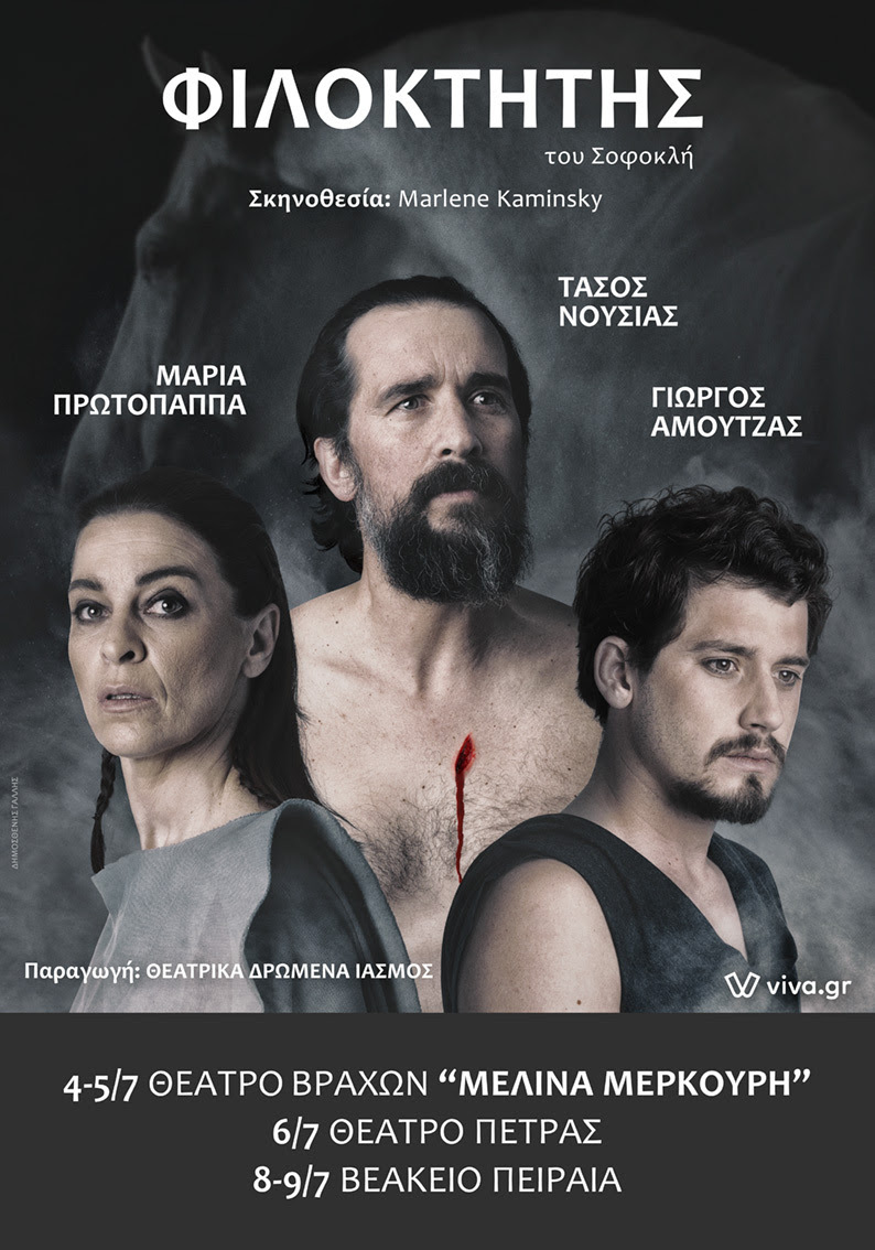 «Φιλοκτήτης» του Σοφοκλή από τα Θεατρικά Δρώμενα «ΙΑΣΜΟΣ» (βίντεο)