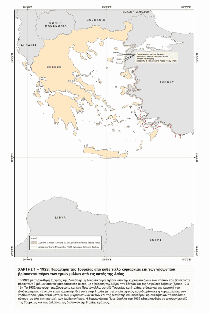 xartis 1 - Το ΥΠΕΞ απαντά με 16 χάρτες στις «γκρίζες ζώνες» και τη «Γαλάζια Πατρίδα» της Τουρκίας (εικόνες)