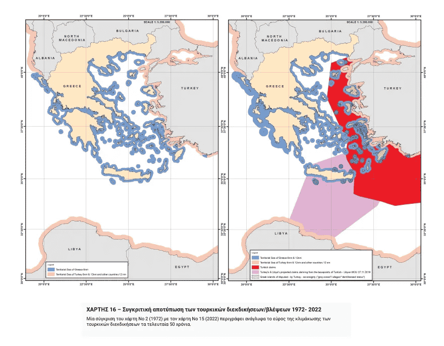 Το ΥΠΕΞ απαντά με 16 χάρτες στις «γκρίζες ζώνες» και τη «Γαλάζια Πατρίδα» της Τουρκίας (εικόνες)