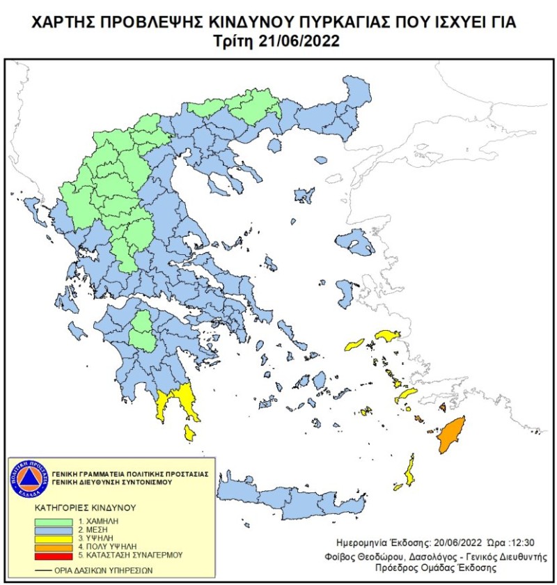 Πολύ υψηλός κίνδυνος πυρκαγιάς για την Τρίτη - Ο χάρτης πρόβλεψης (εικόνα)