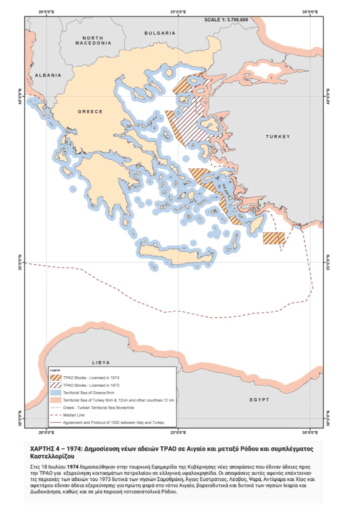 xartis 4 - Το ΥΠΕΞ απαντά με 16 χάρτες στις «γκρίζες ζώνες» και τη «Γαλάζια Πατρίδα» της Τουρκίας (εικόνες)