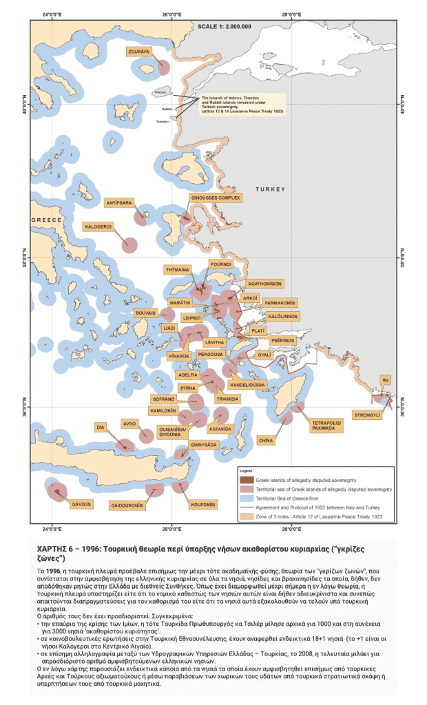xartis 6 - Το ΥΠΕΞ απαντά με 16 χάρτες στις «γκρίζες ζώνες» και τη «Γαλάζια Πατρίδα» της Τουρκίας (εικόνες)