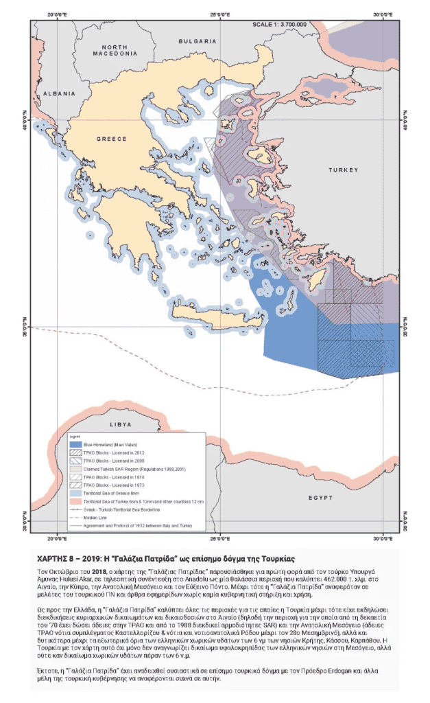 xartis 8 - Το ΥΠΕΞ απαντά με 16 χάρτες στις «γκρίζες ζώνες» και τη «Γαλάζια Πατρίδα» της Τουρκίας (εικόνες)