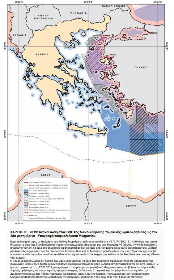 xartis 9 - Το ΥΠΕΞ απαντά με 16 χάρτες στις «γκρίζες ζώνες» και τη «Γαλάζια Πατρίδα» της Τουρκίας (εικόνες)