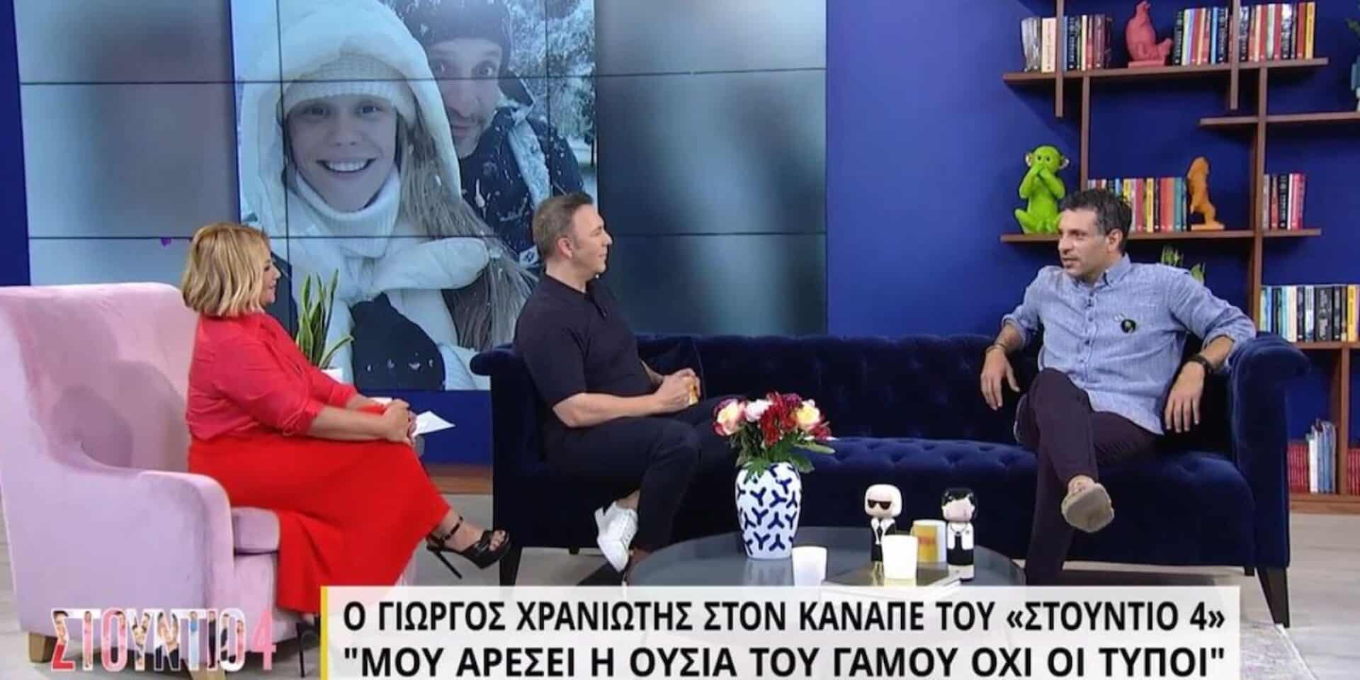 Ο Γιώργος Χρανιώτης