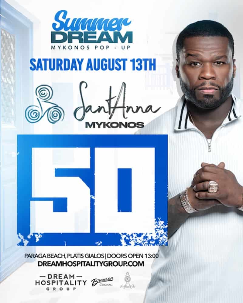 Στις 13 Αυγούστου στην Μύκονο ο 50 Cent