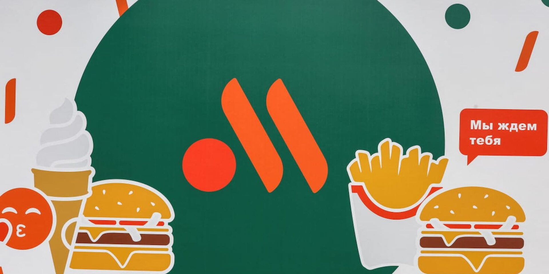 Η εταιρεία που αντικατέστησε τα McDonald's στη Ρωσία