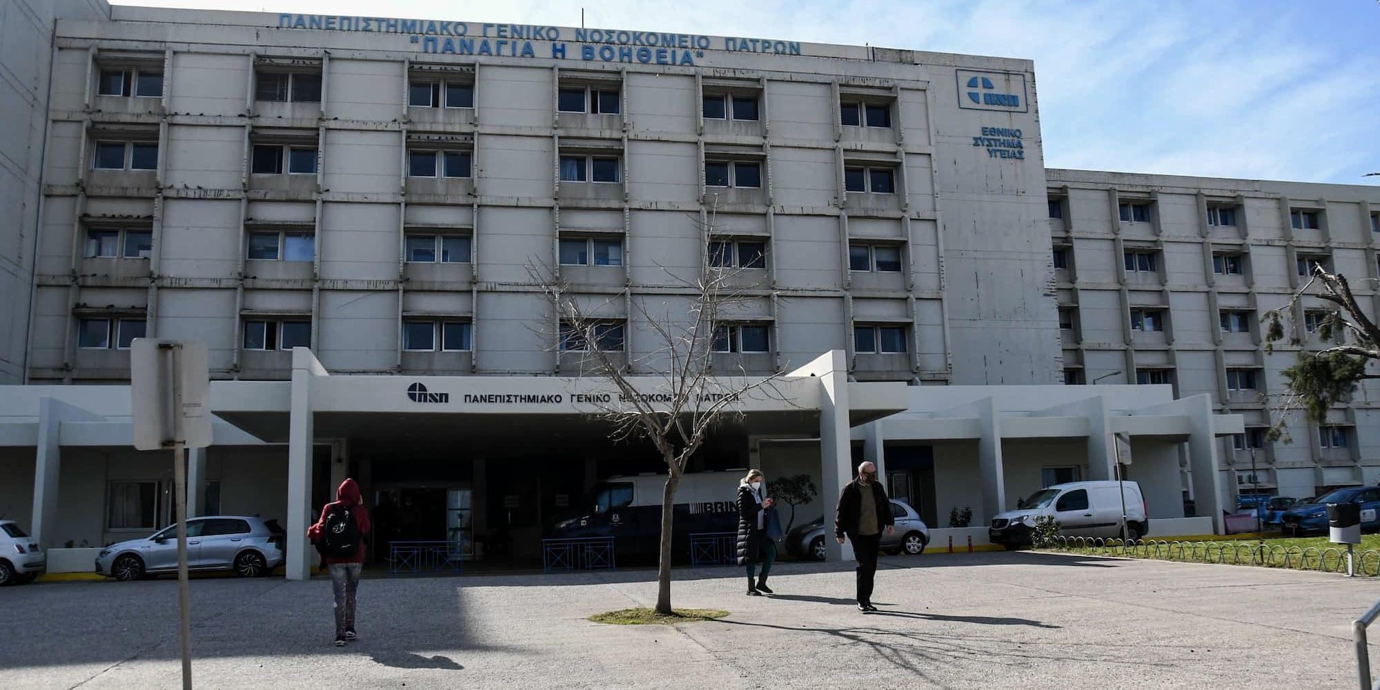 Το Πανεπιστημιακό Νοσοκομείο στην Πάτρα