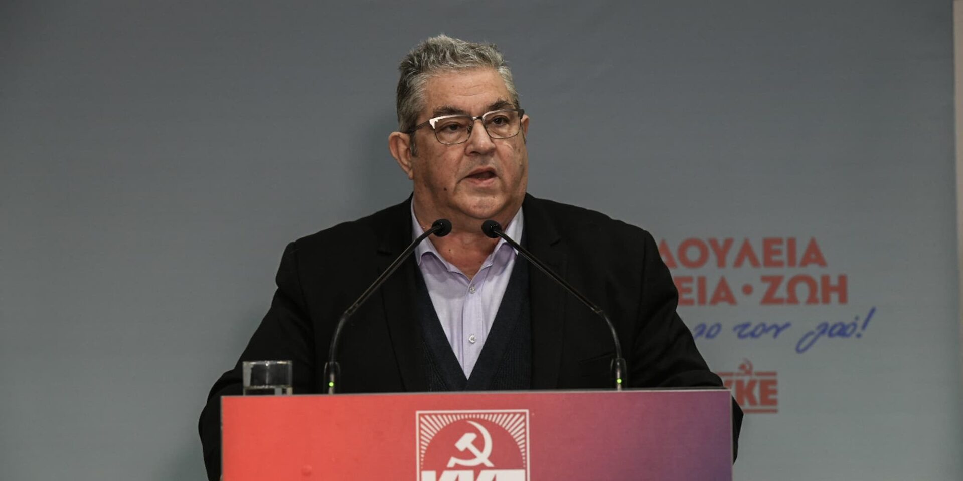 Ο γγ του ΚΚΕ Δημήτρης Κουτσούμπας