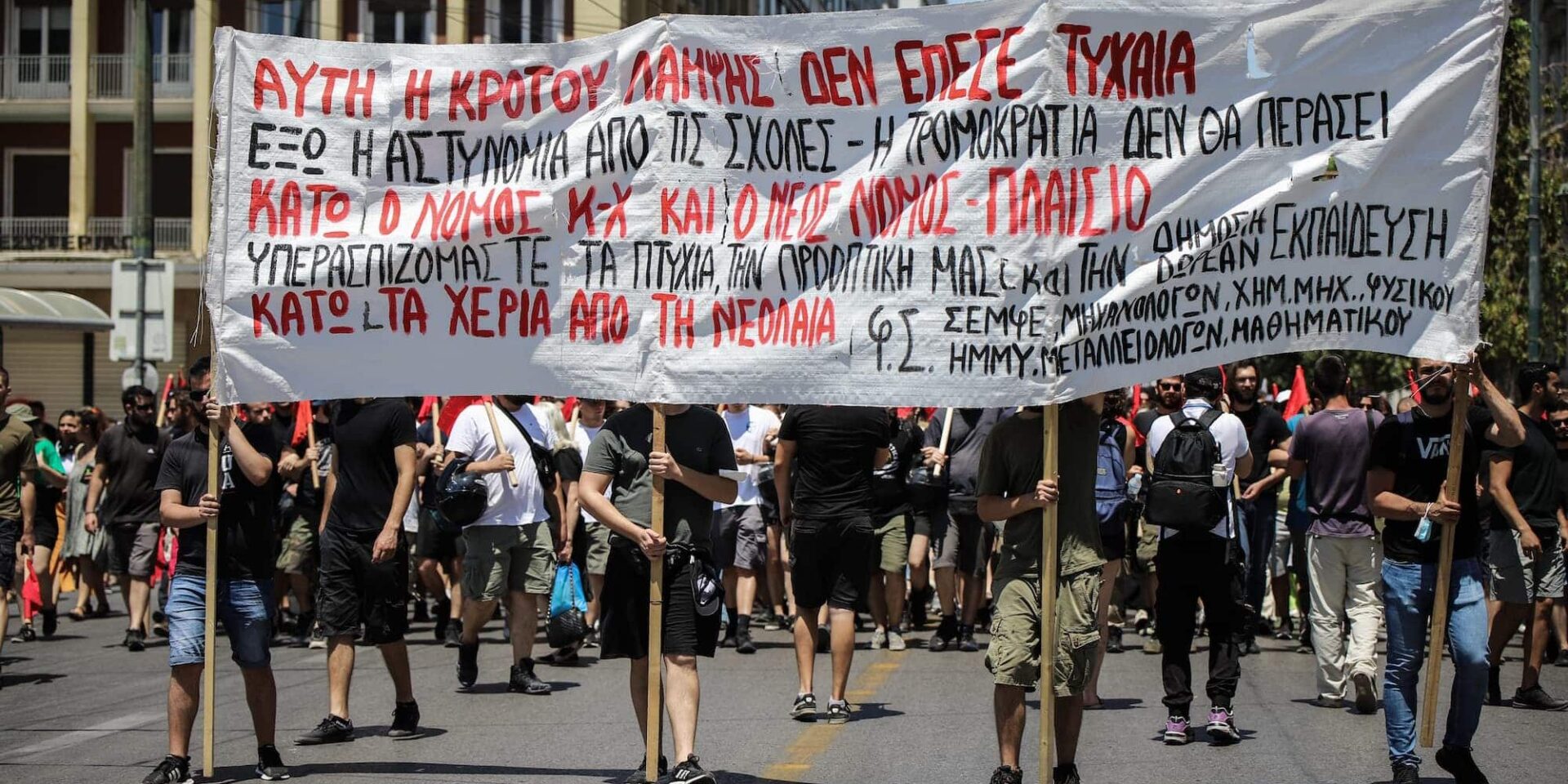 Ο Μπακογιάννης έκανε παρέμβαση για τις πορείες