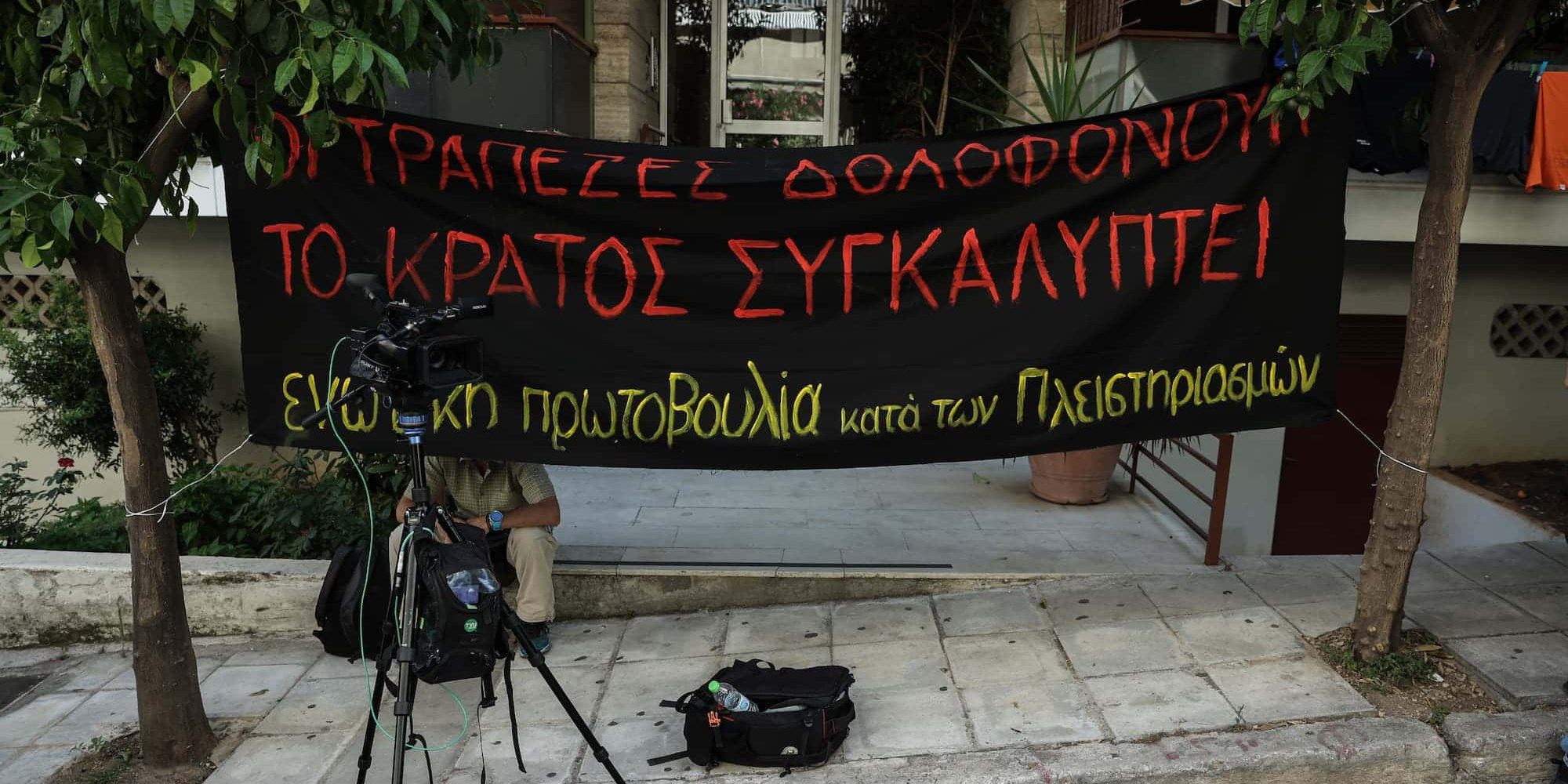 Ο Νάσος Ηλιόπουλος για την έξωση δημοσιογράφου για χρέη
