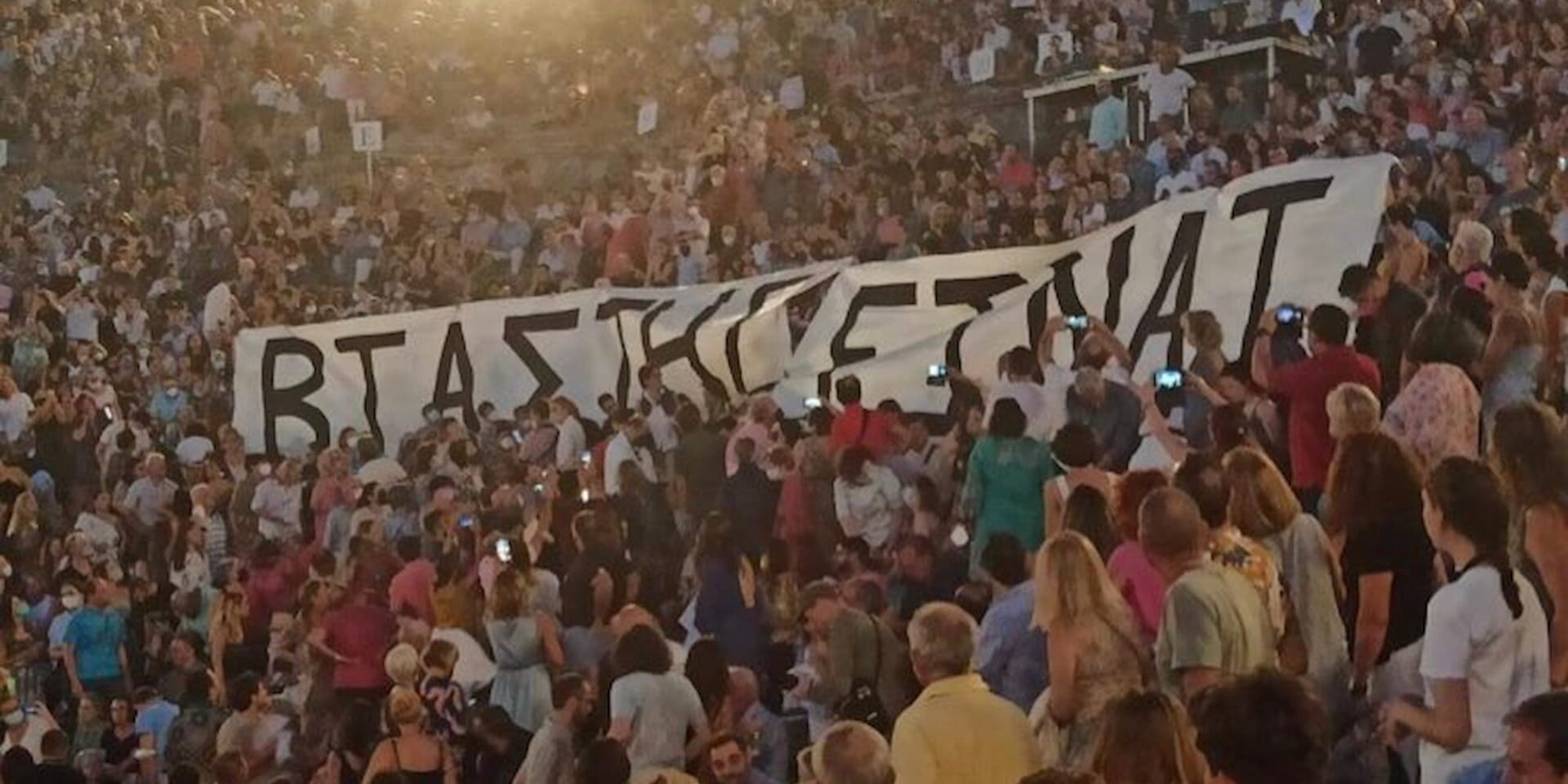 Πανό κατά Λιγνάδη στην Επίδαυρο