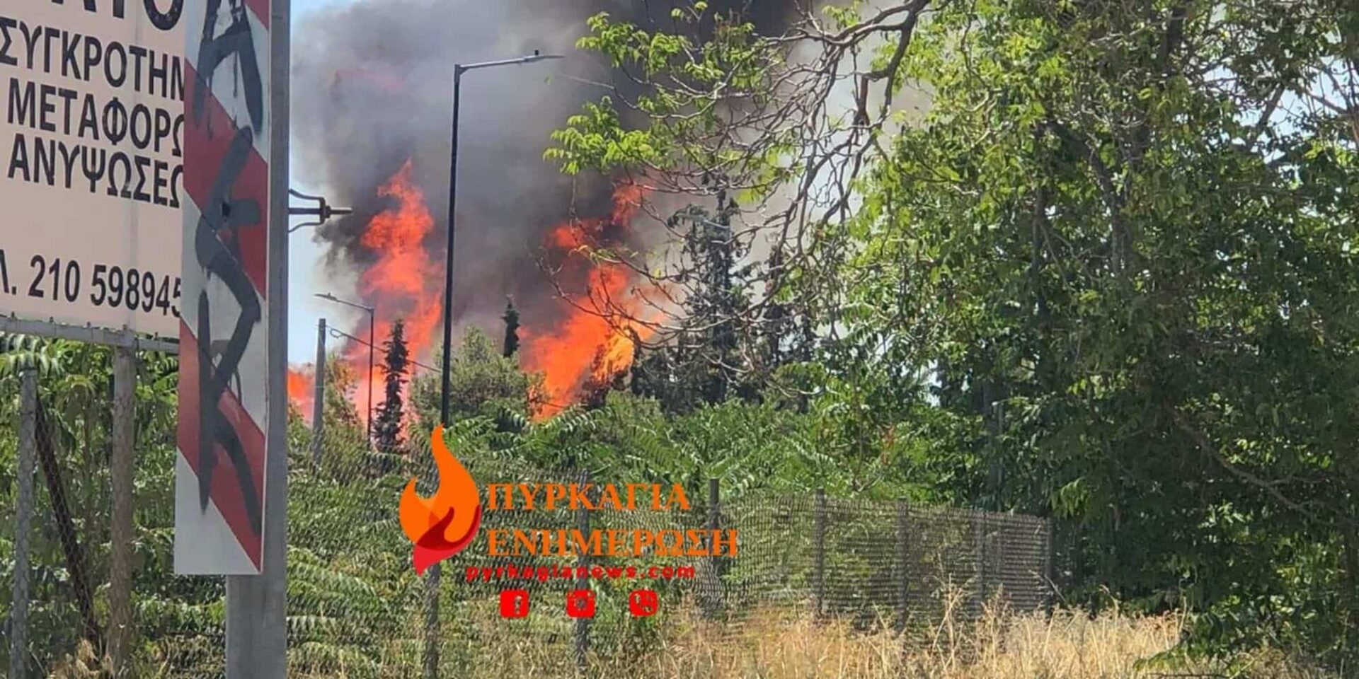 Εικόνα από τη φωτιά στην Ελευσίνα