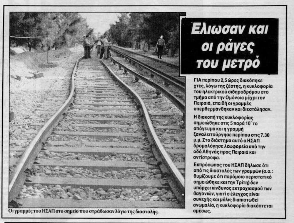 Ο φονικός καύσωνας στην Ελλάδα το 1987 - Όταν η χώρα θρήνησε πάνω από 1.300 νεκρούς (εικόνες & βίντεο)