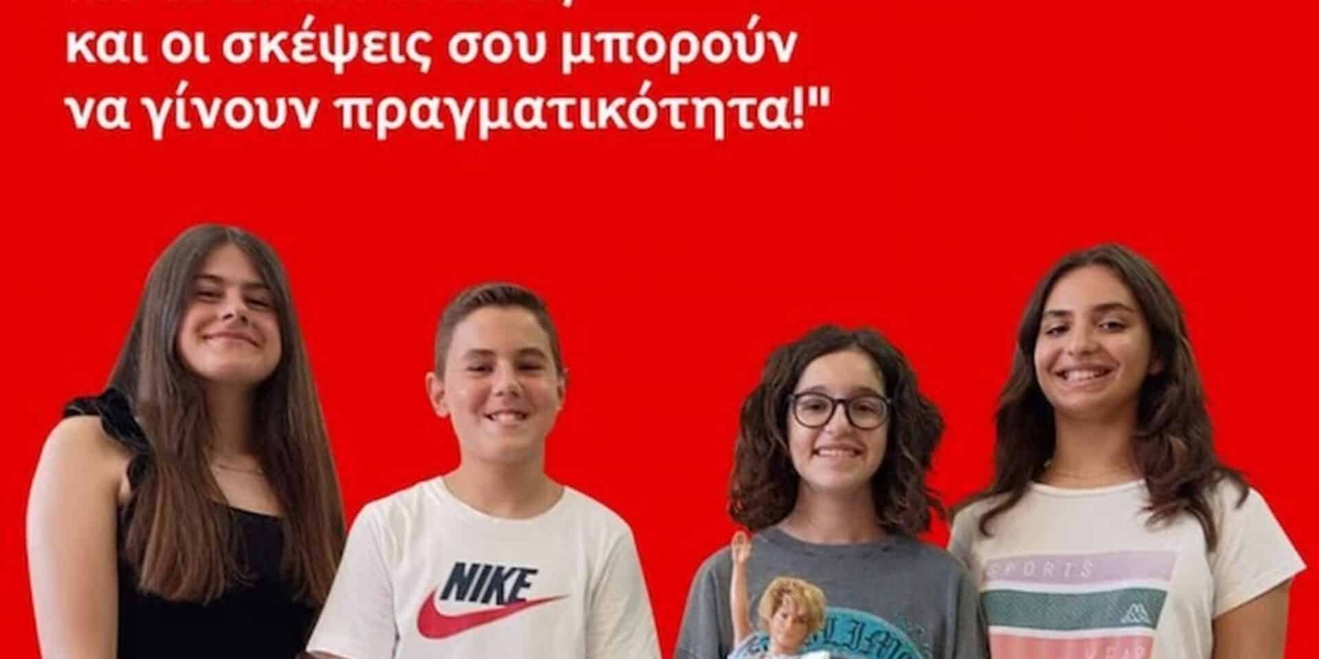 Η ομάδα της Καλαμάτας