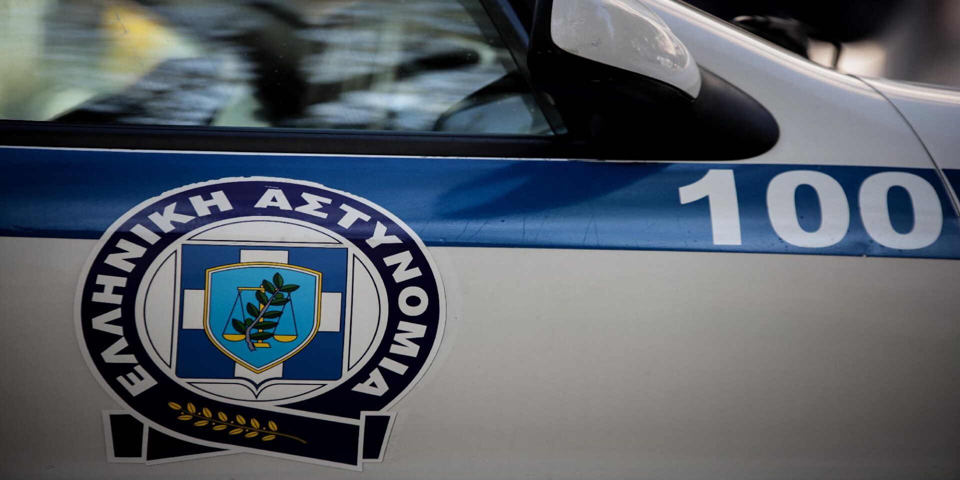 Περιπολικό της Ελληνικής Αστυνομίας