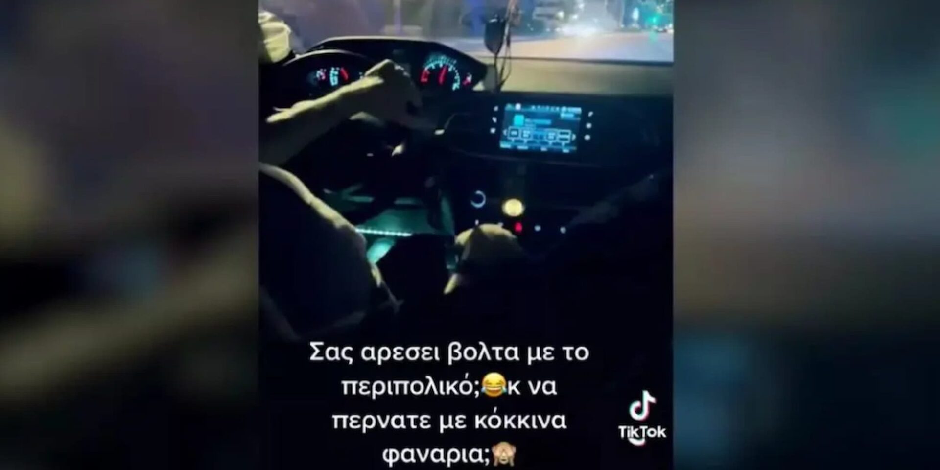Παρέμβαση εισαγγελέα στην Αθήνα για το περιπολικό με τις γυναίκες στο πίσω κάθισμα