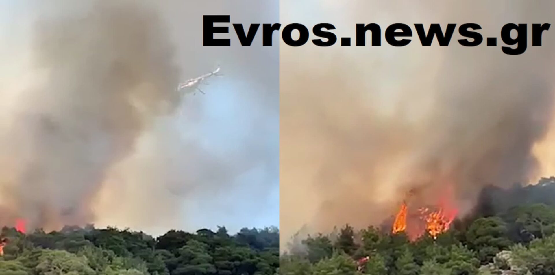 Διαστάσεις λαμβάνει η φωτιά στον Έβρο