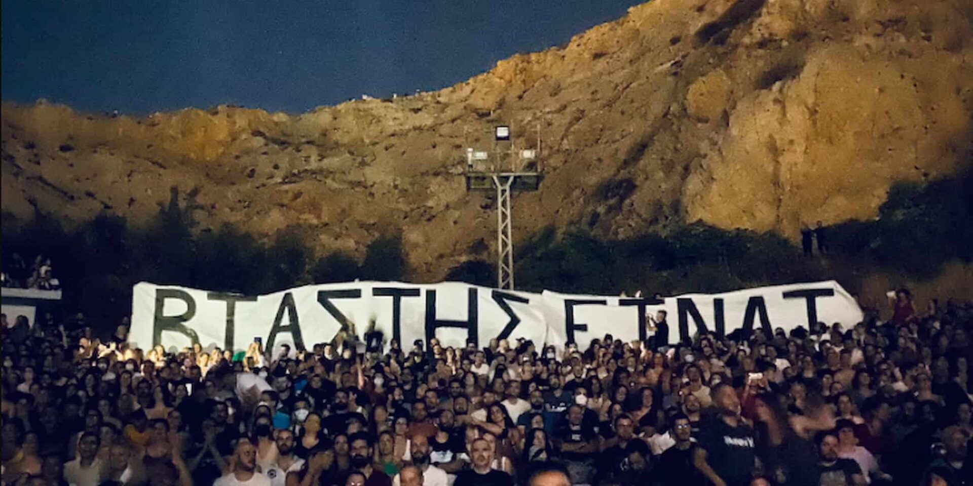 Και στο Κατράκειο το πανό «Βιαστής Είναι»