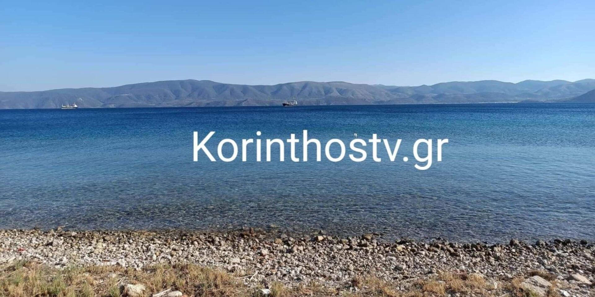 Εικόνα από τη θάλασσα