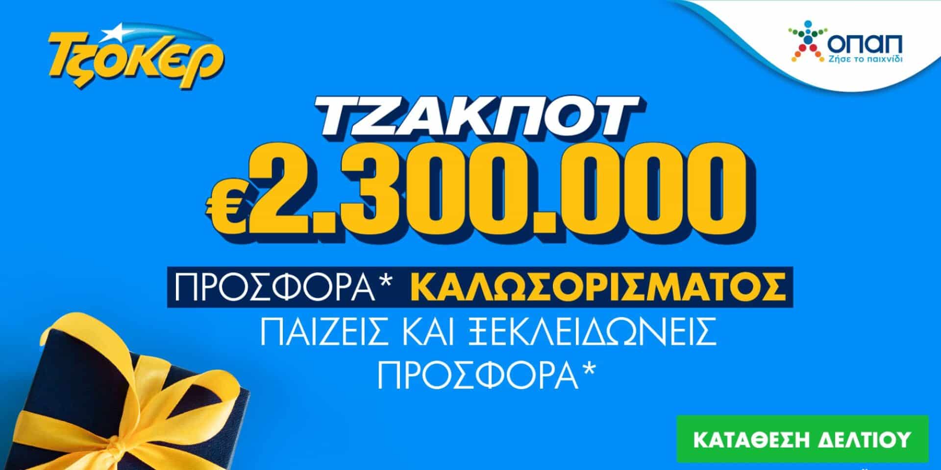Τζόκερ
