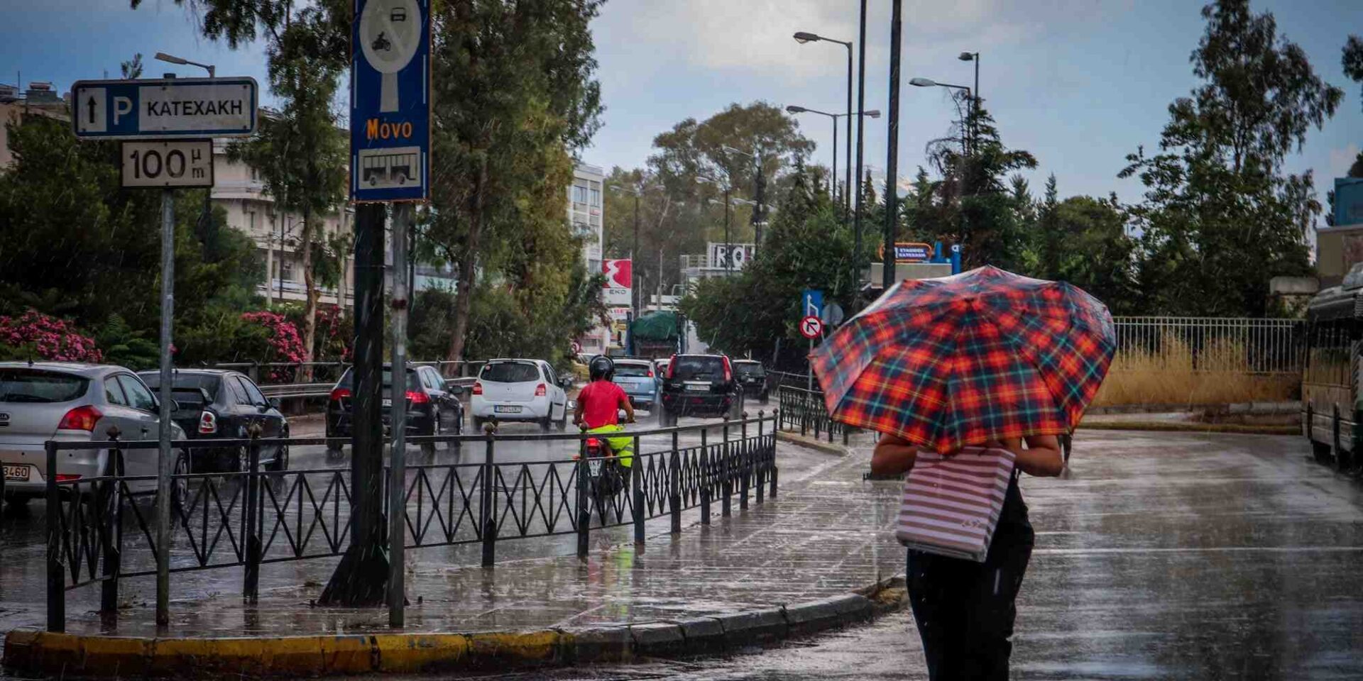 Βροχή στην Αθήνα