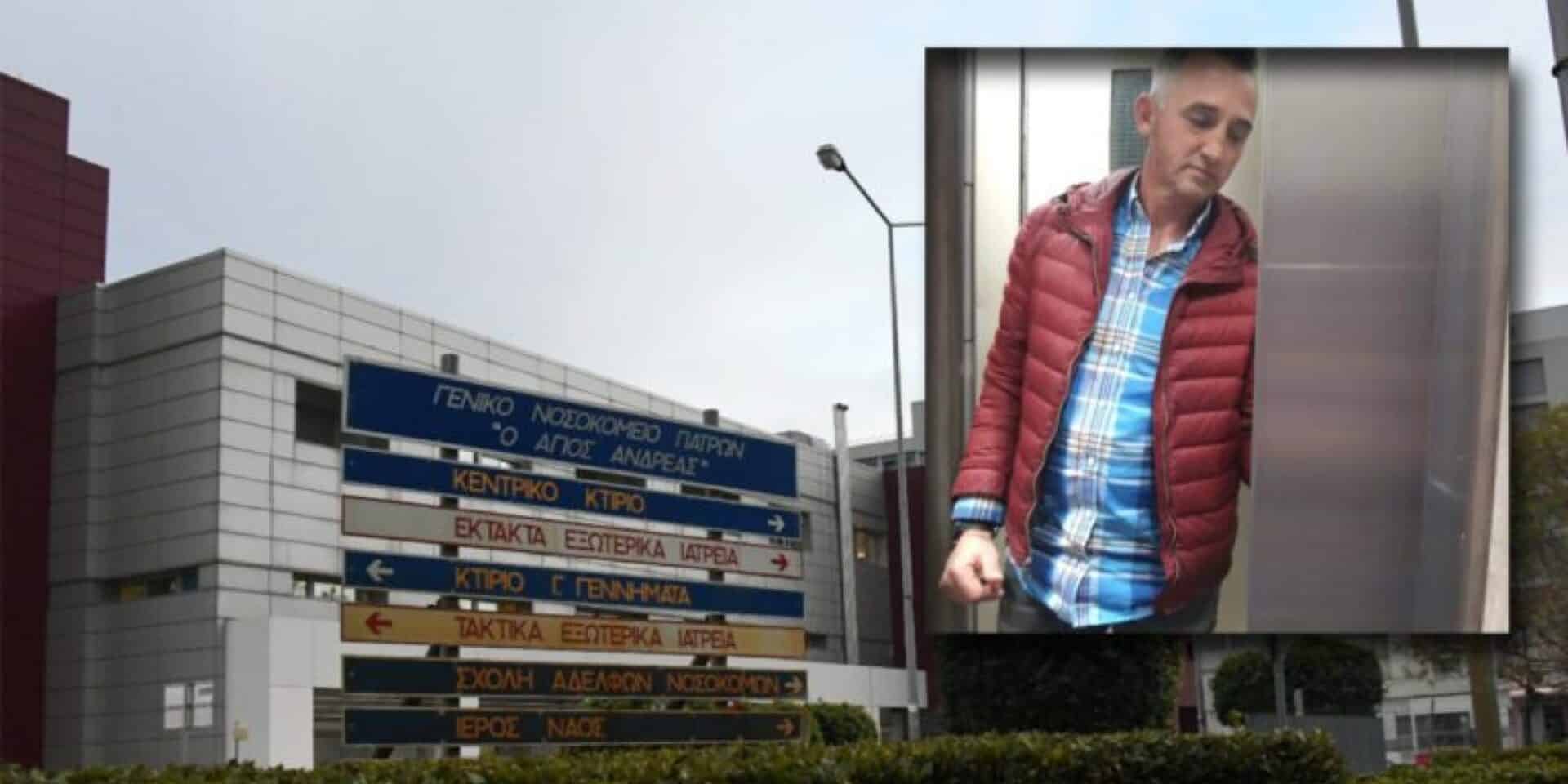 Ο 49χρονος που πέθανε αβοήθητος έξω από το νοσοκομείο