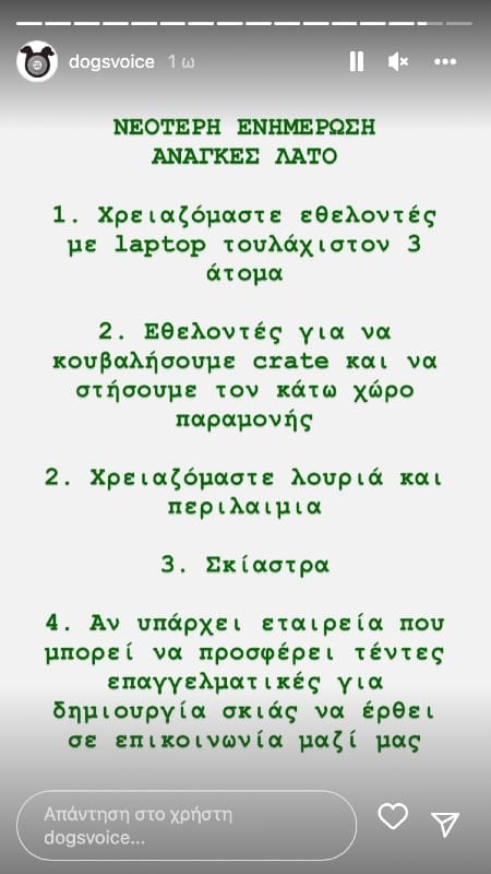 Η ανάρτηση του Dog's Voice στο Instagram